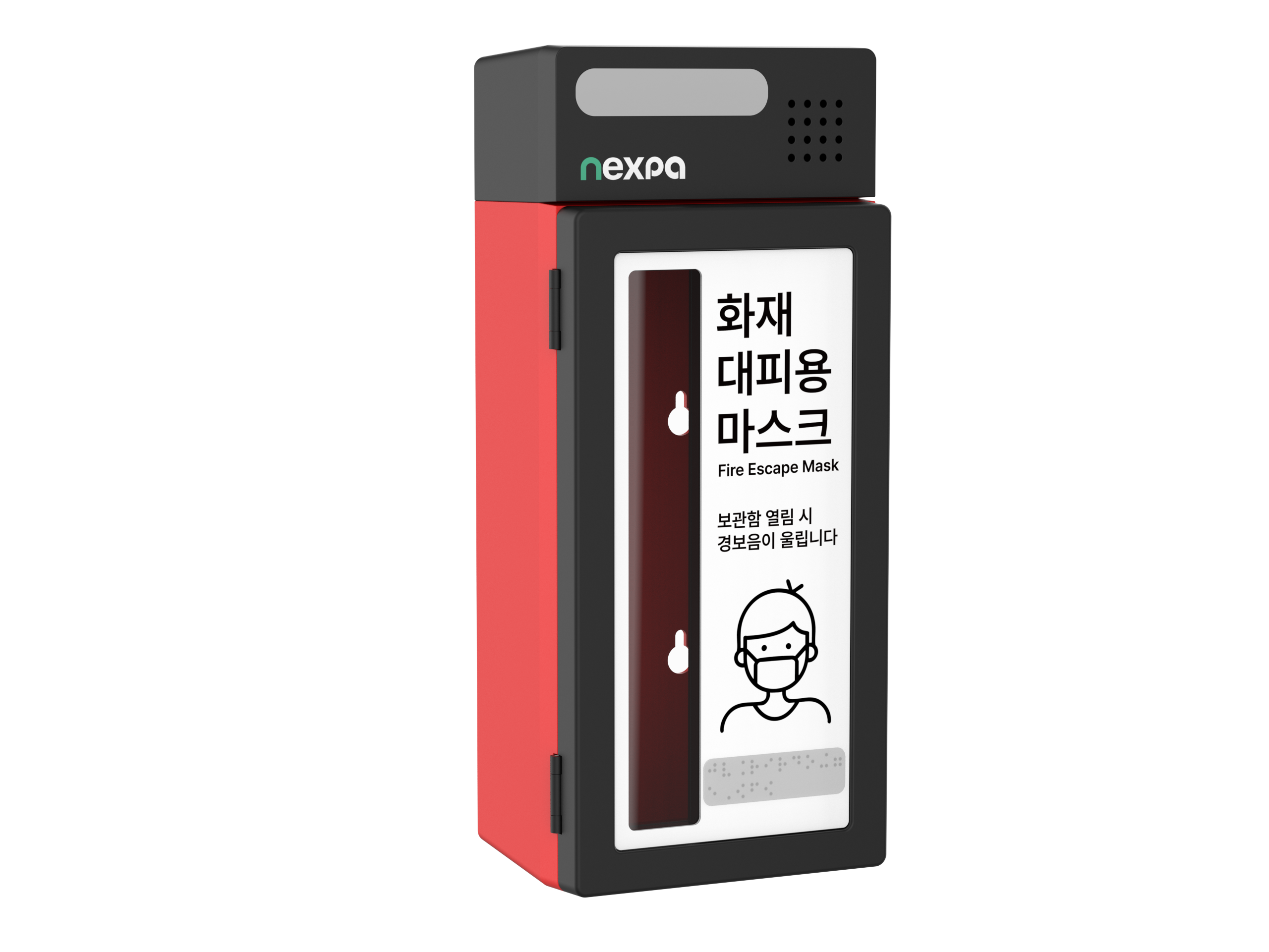 아파트 화재, 연기가 더 무섭다 – 방연마스크 배포기로 입주민 안전 지키기